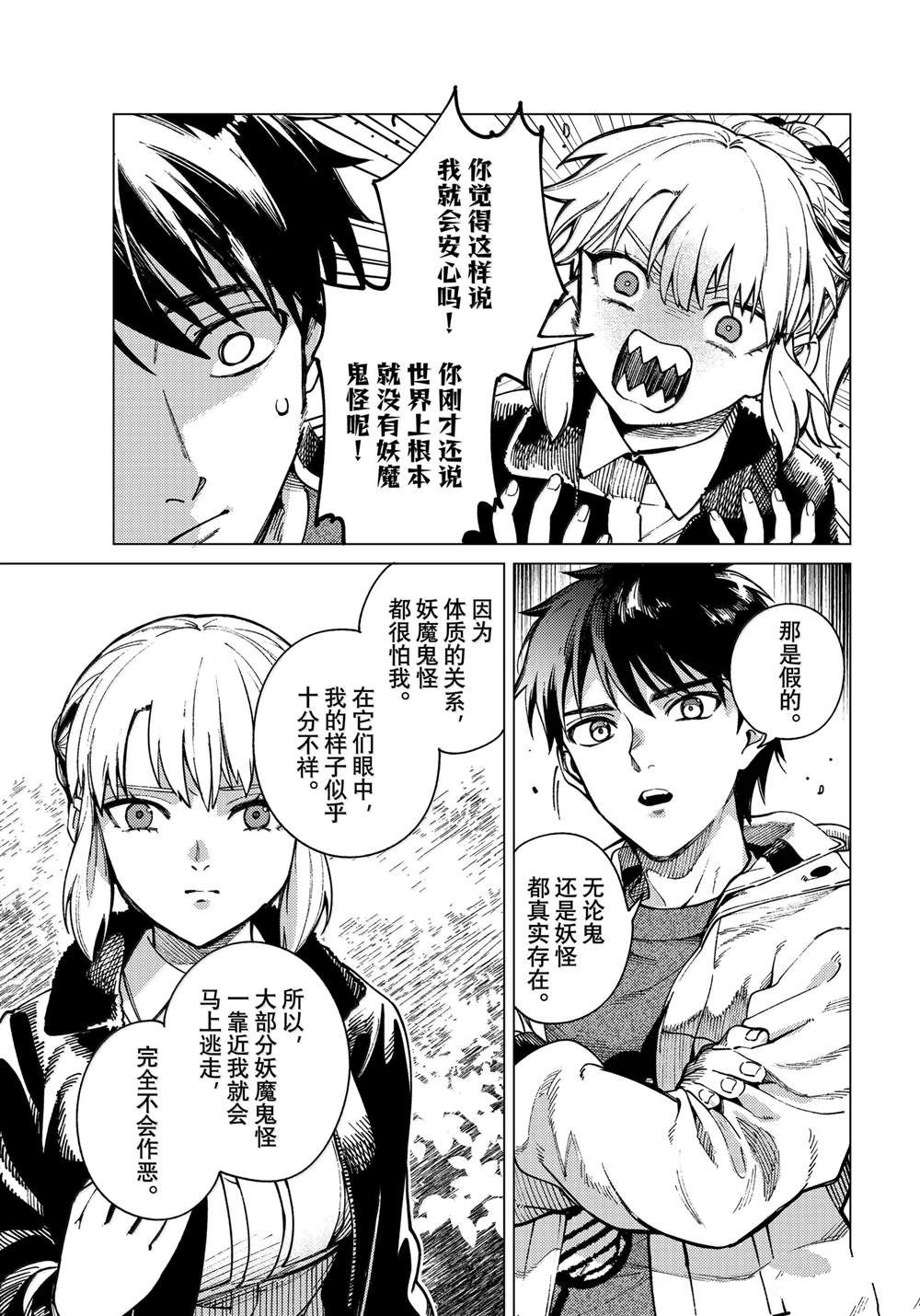 第81话30