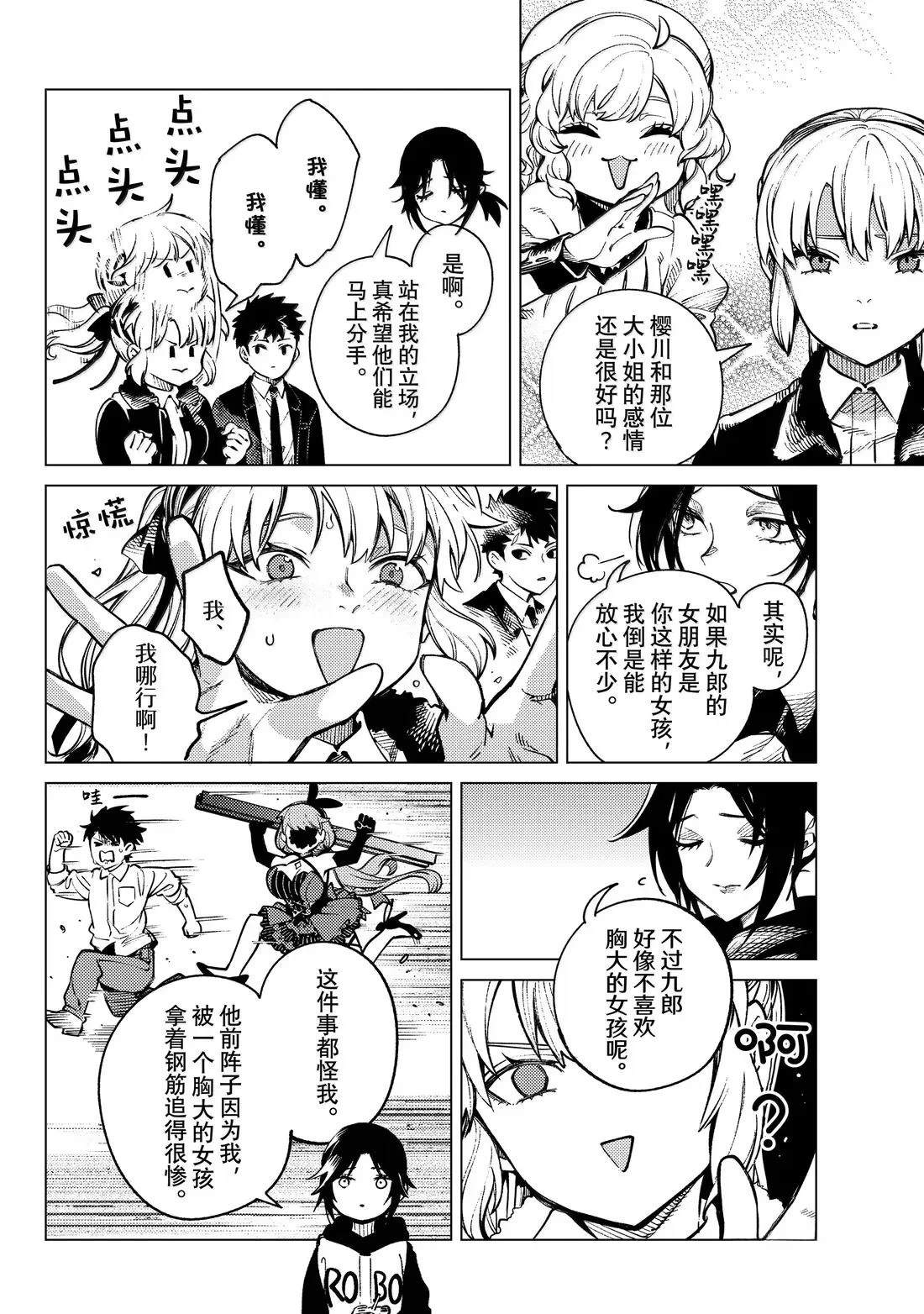 第87话21