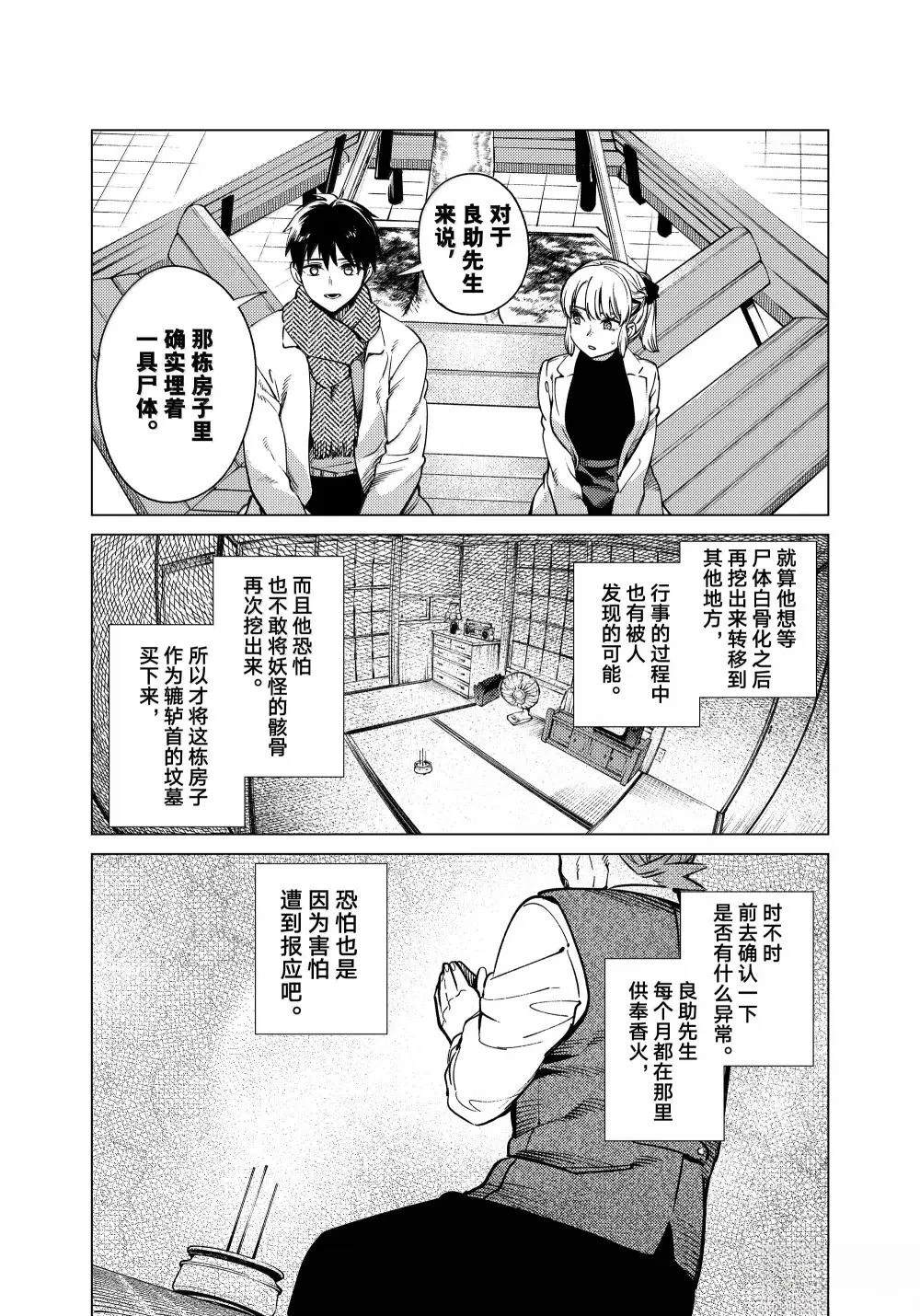 第85话19