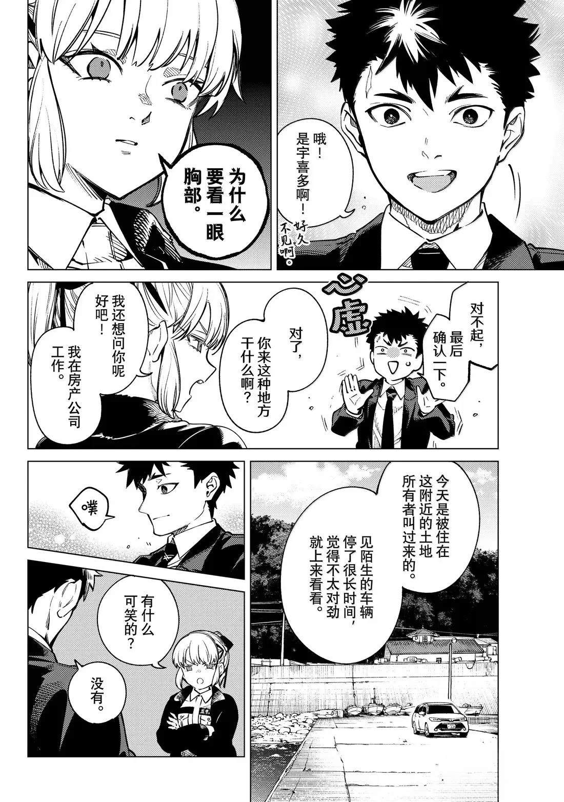 第87话3