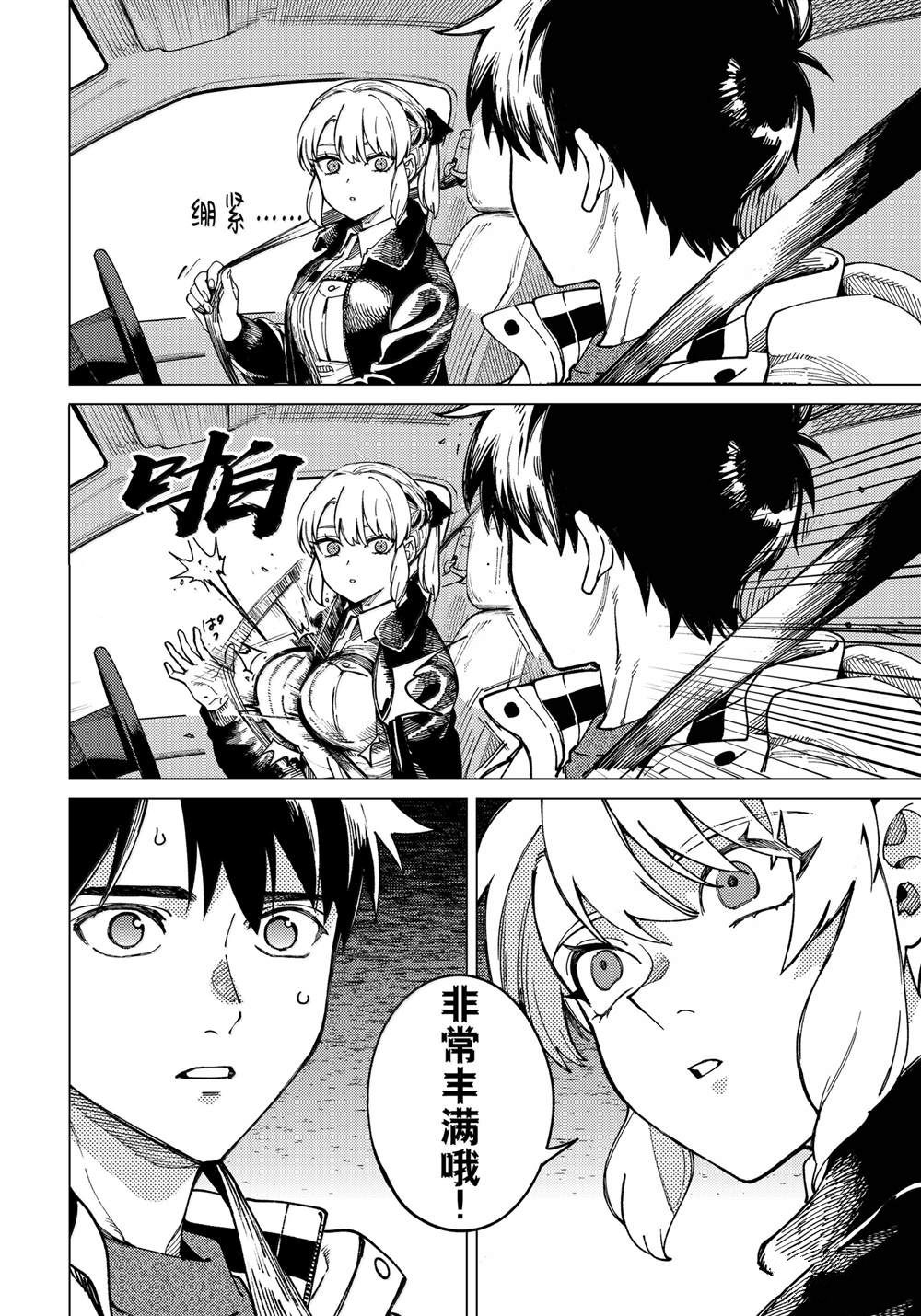 第81话17