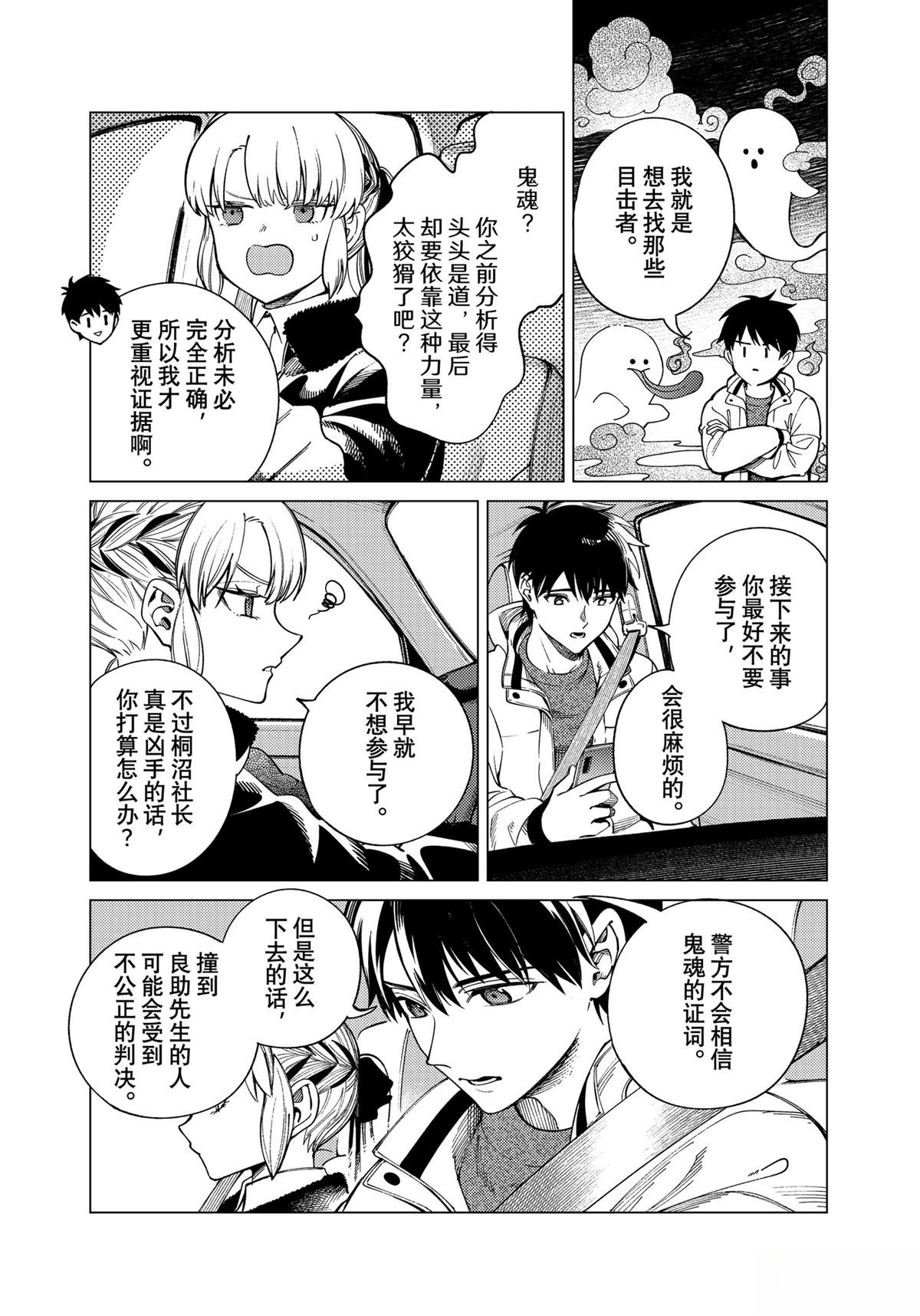 第83话36