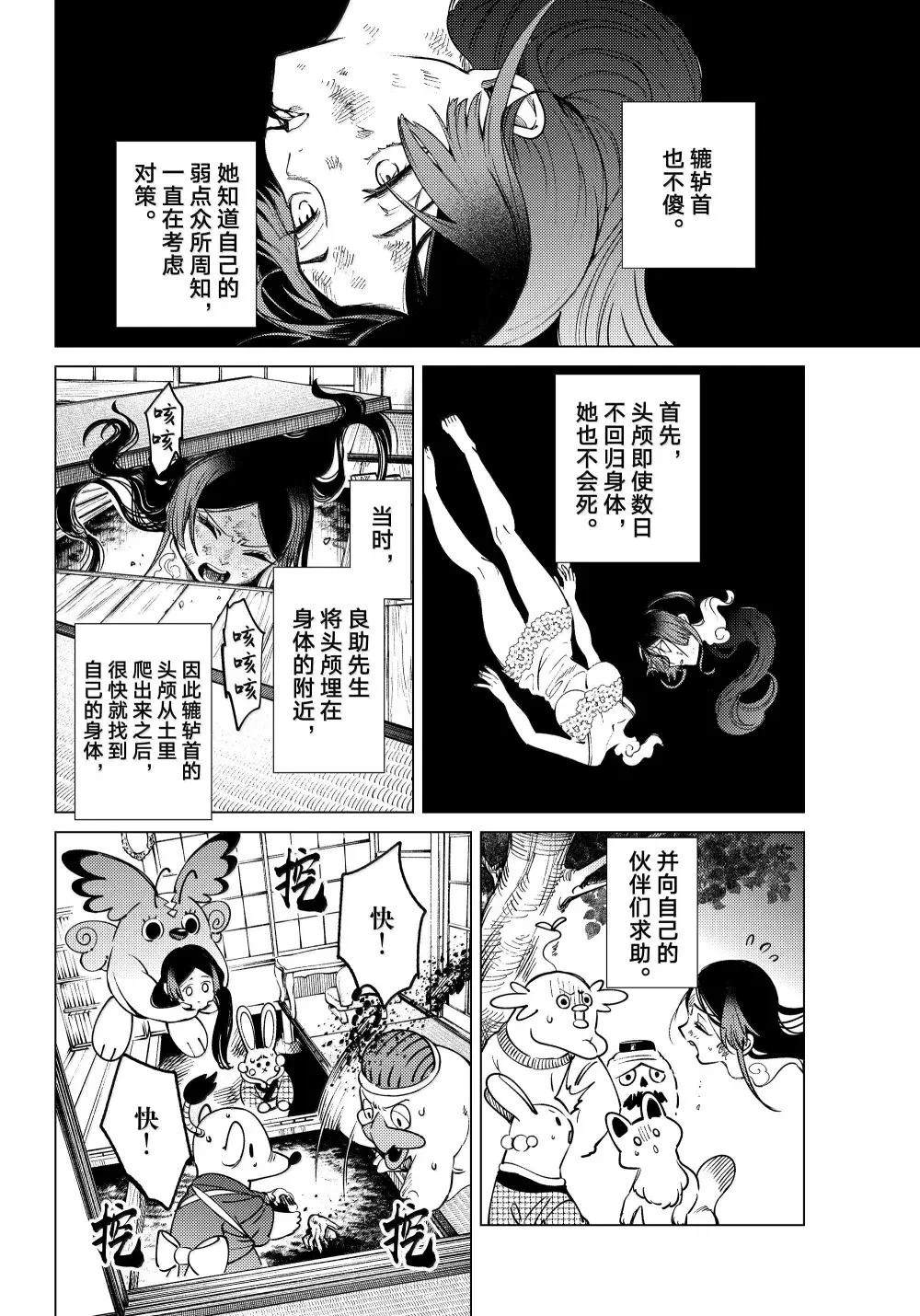 第85话15