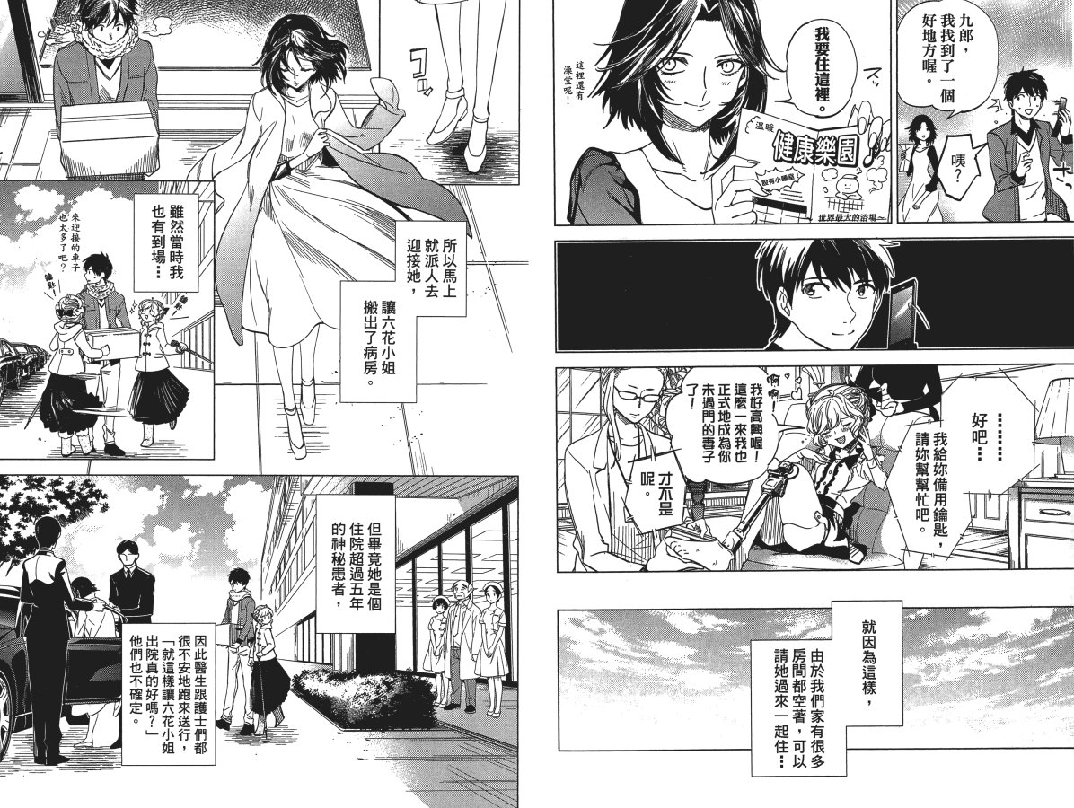 第4卷61