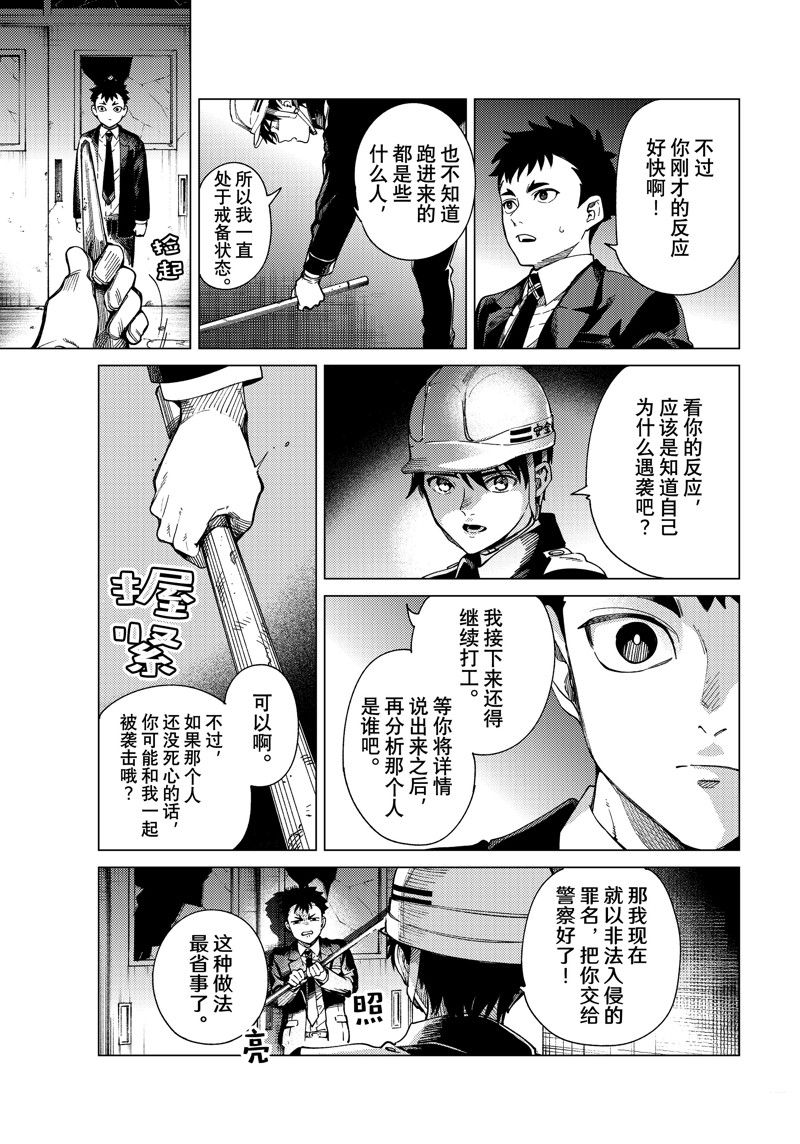 第76话18