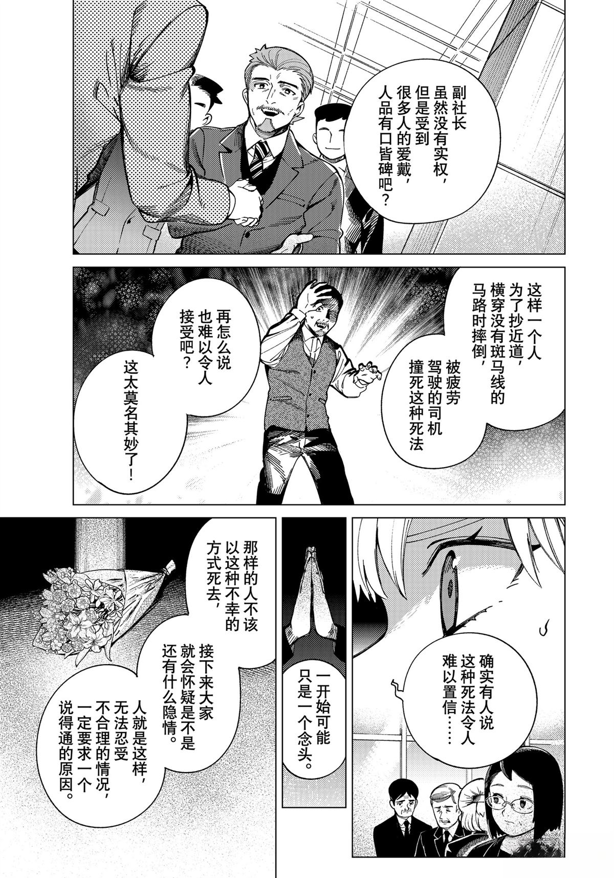 第83话26