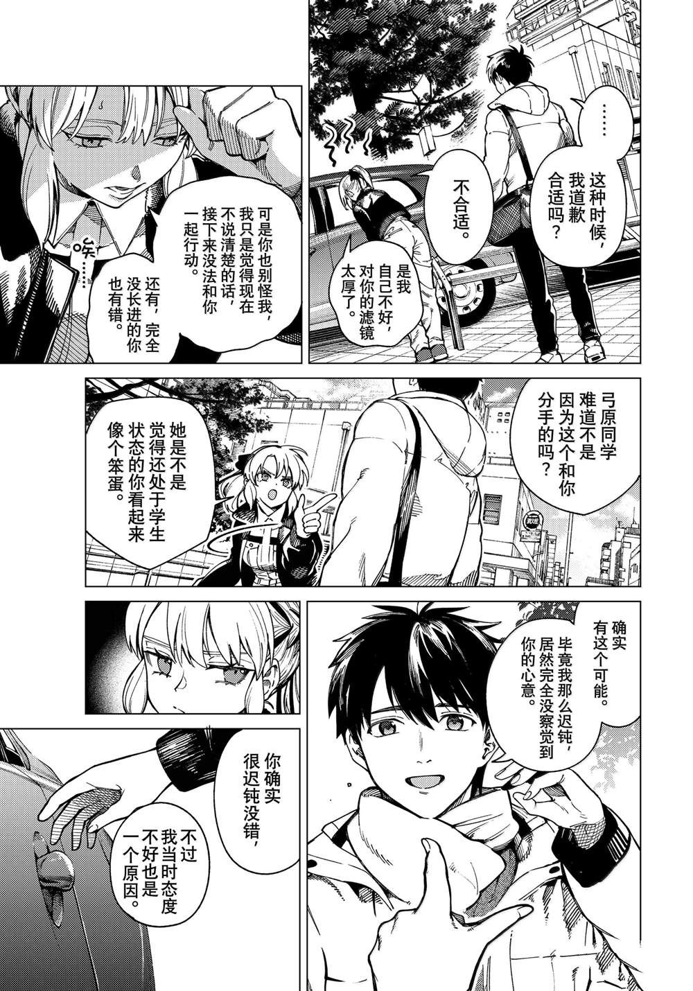 第81话8