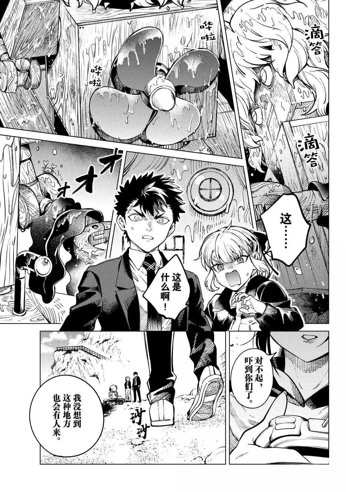 第87话14