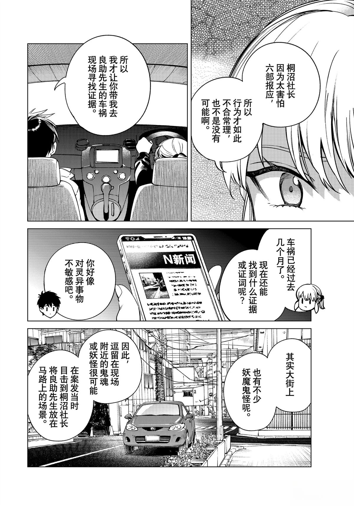 第83话35