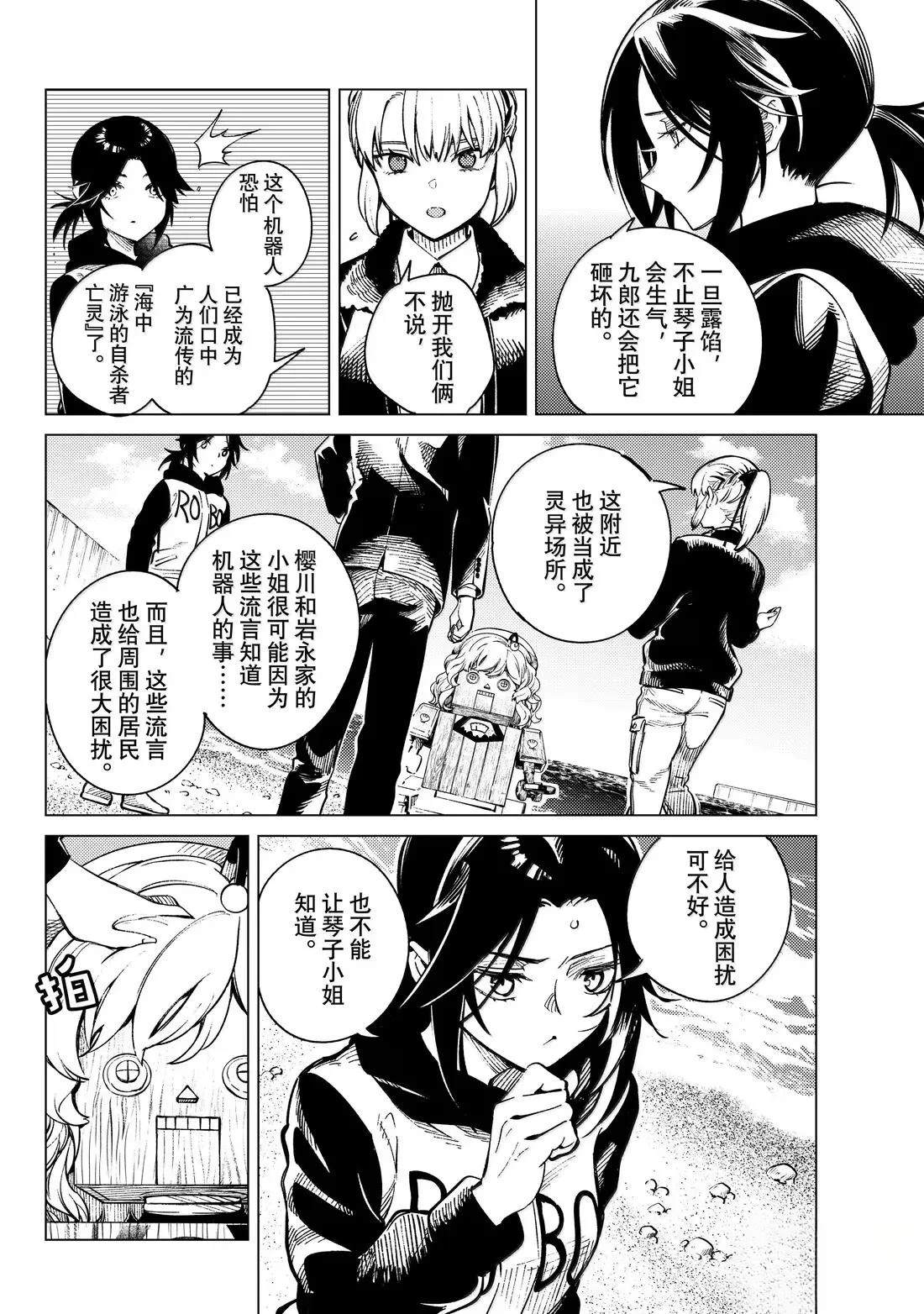 第87话23