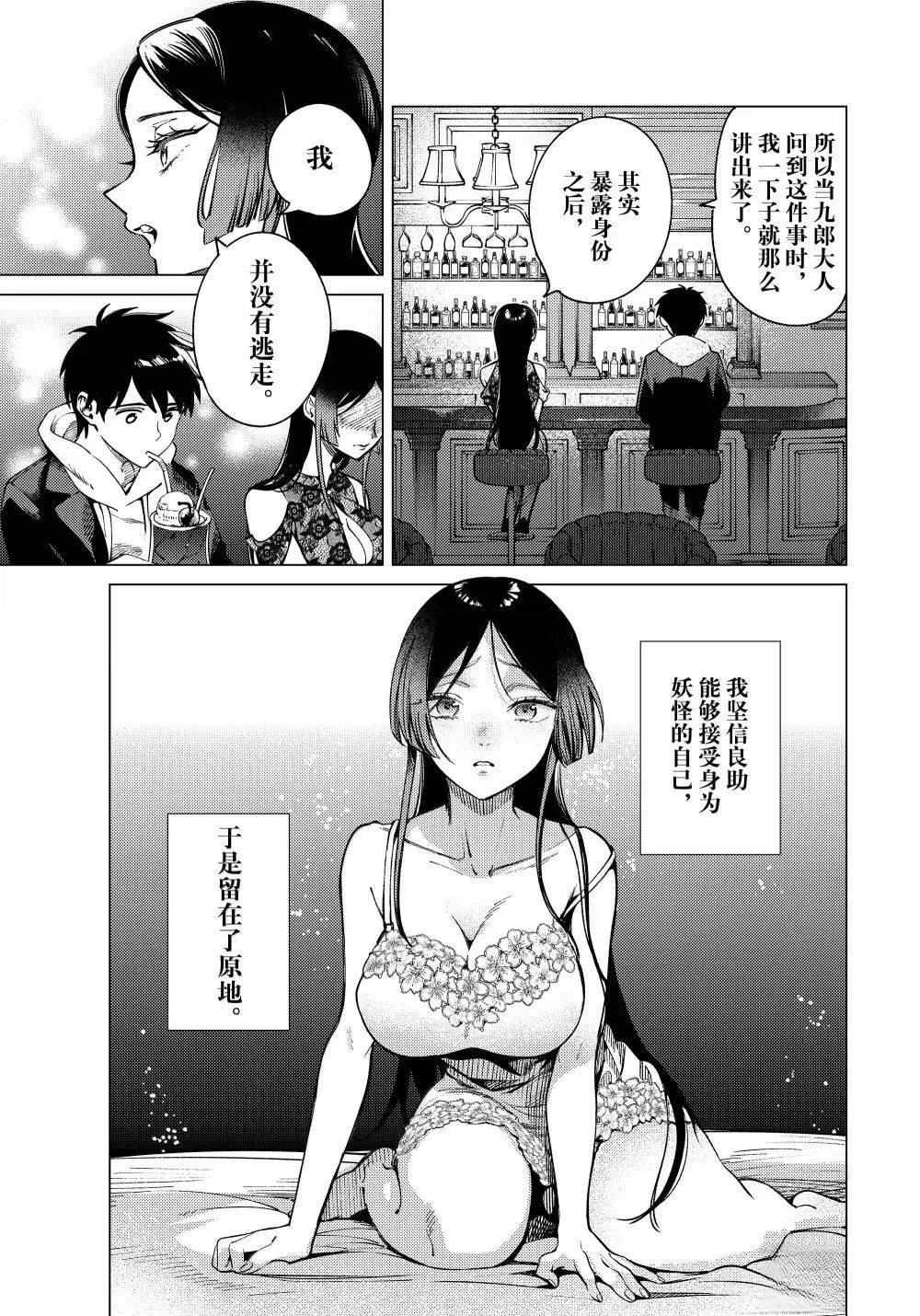 第85话2