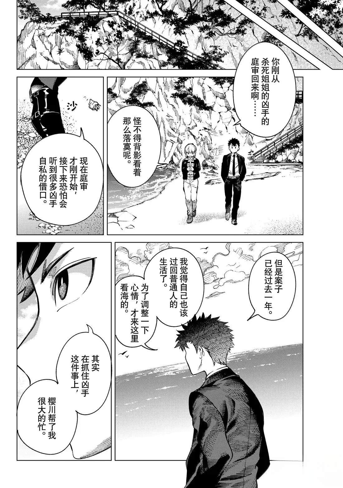 第87话5