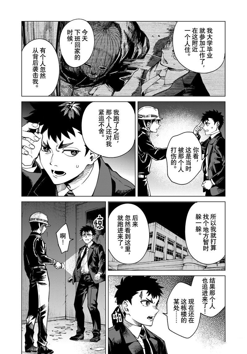 第76话16