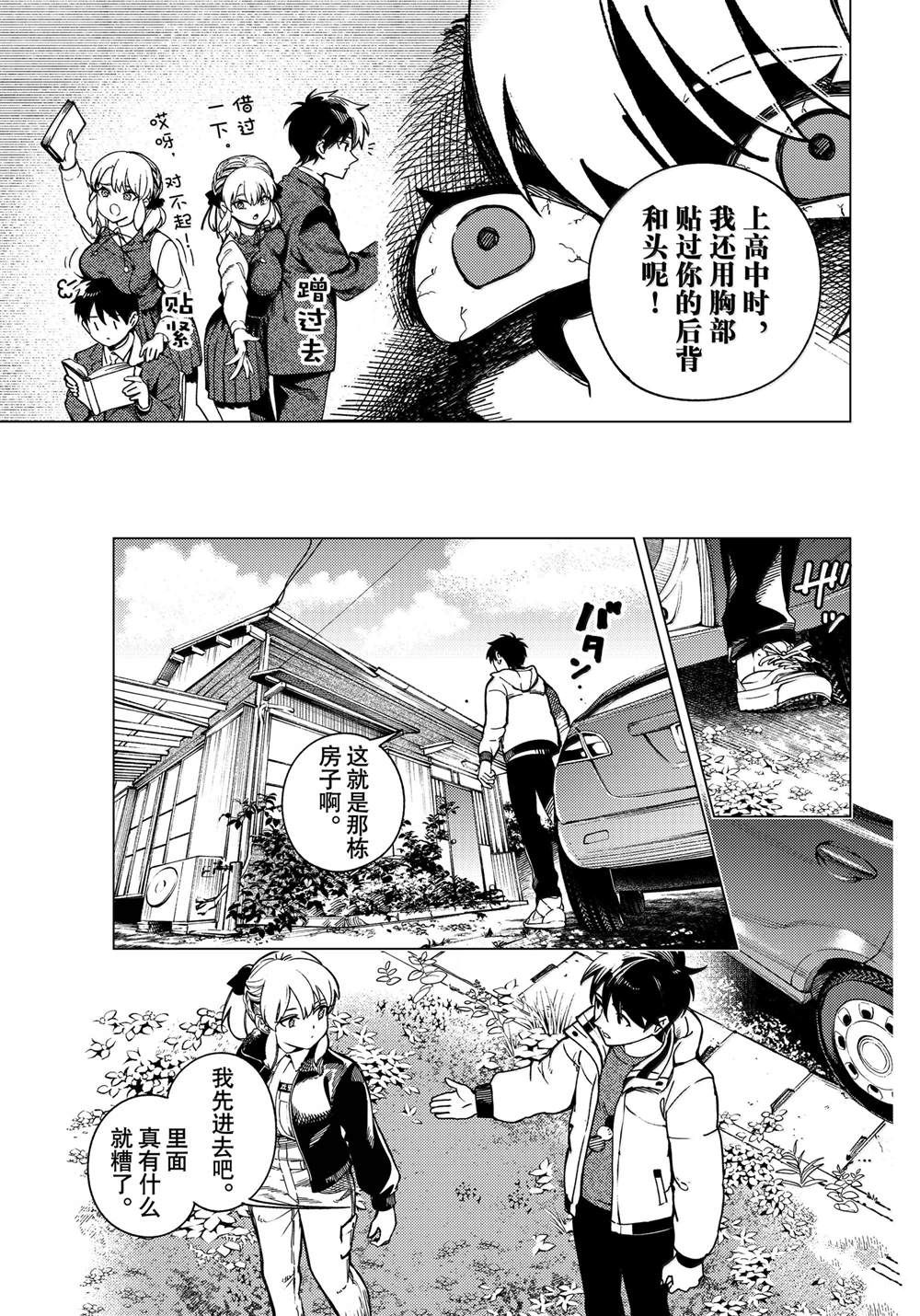 第81话18