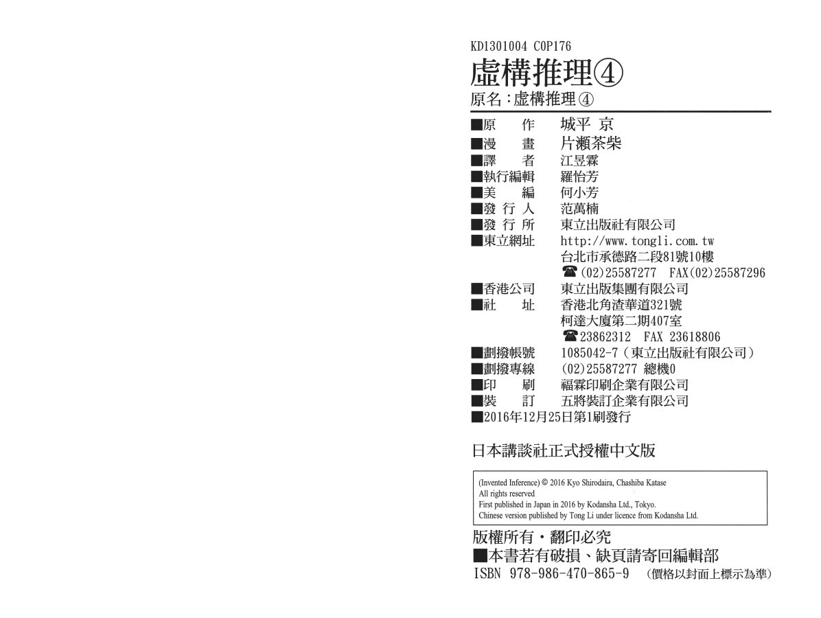 第4卷88