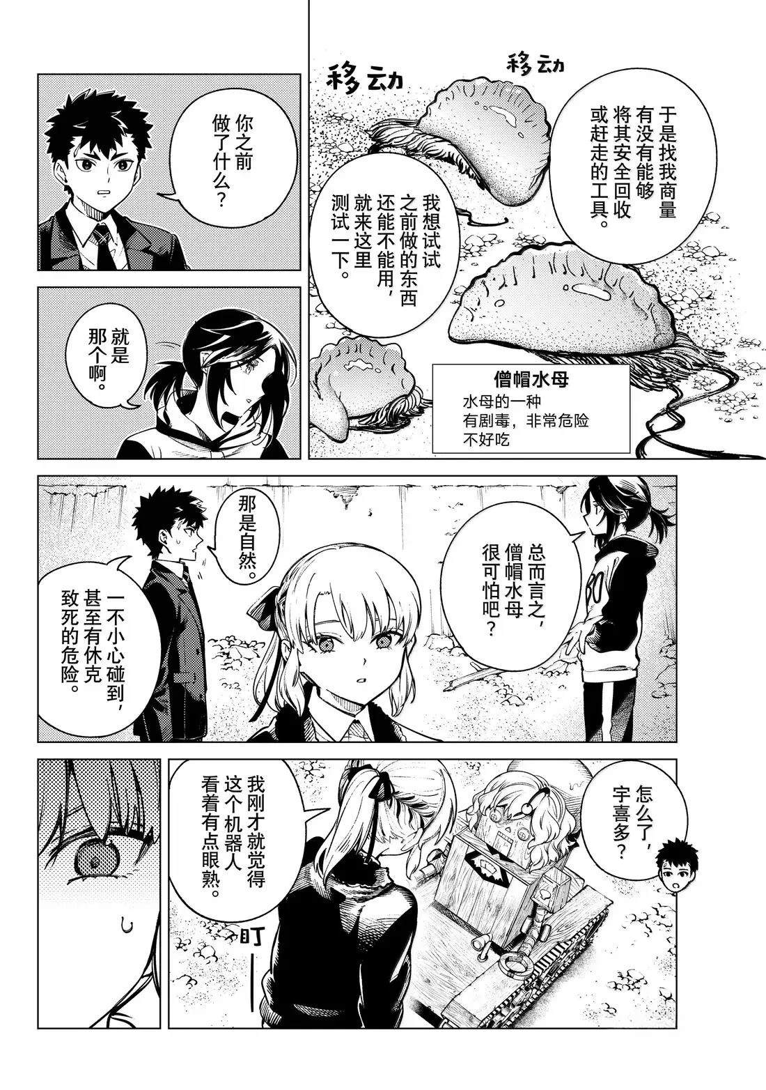 第87话17