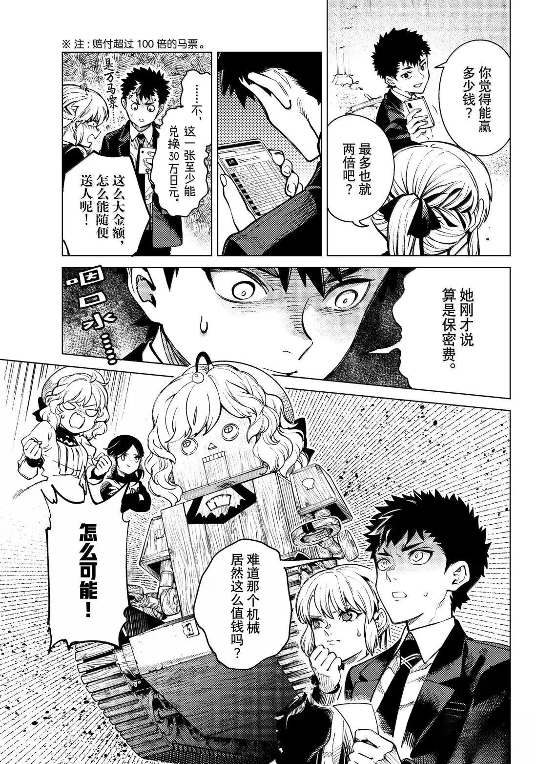 第87话26