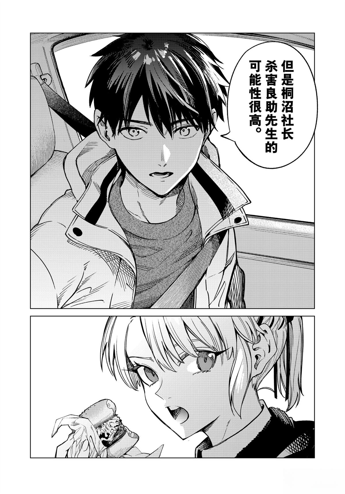第83话19