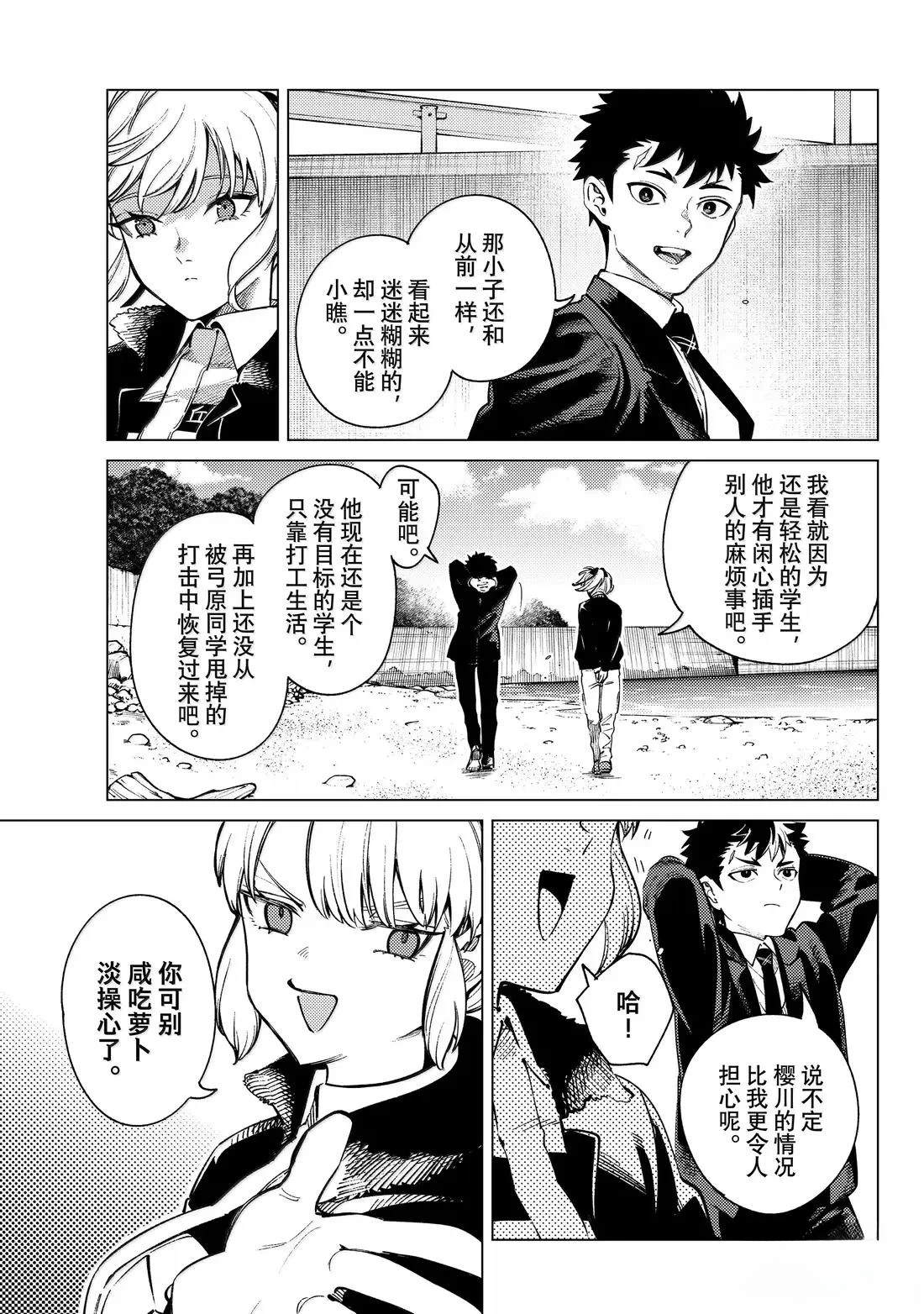 第87话6