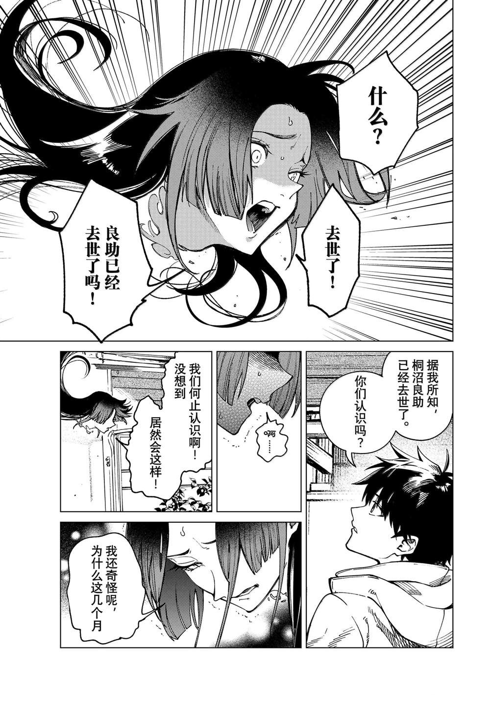 第81话24