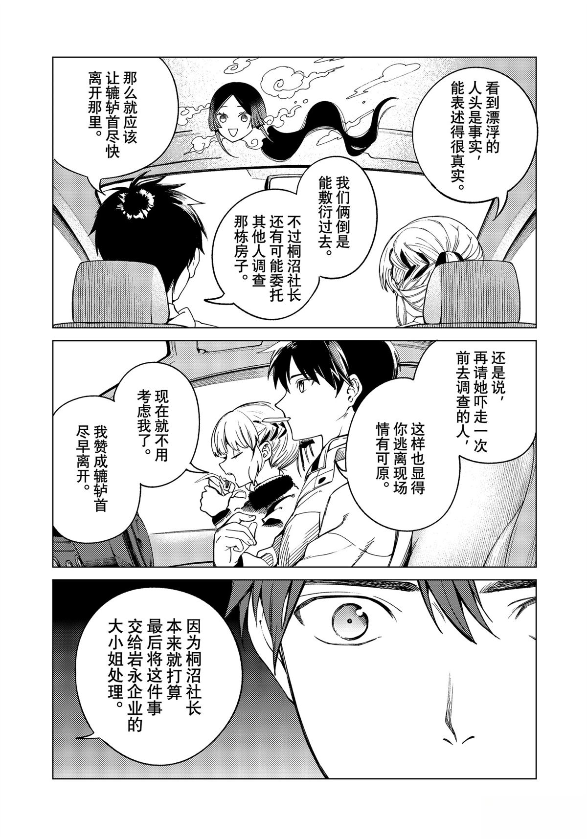 第83话15