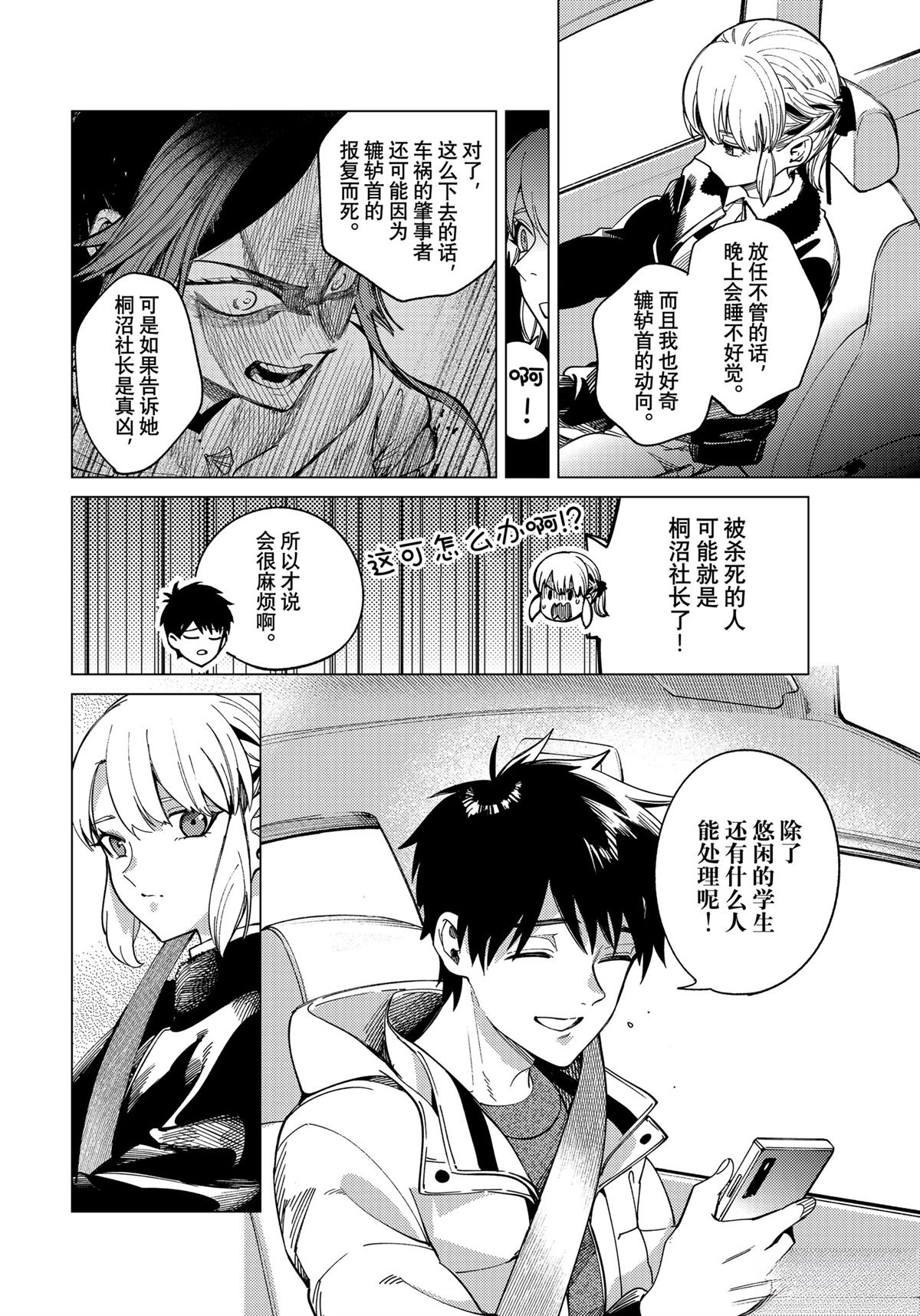 第83话37