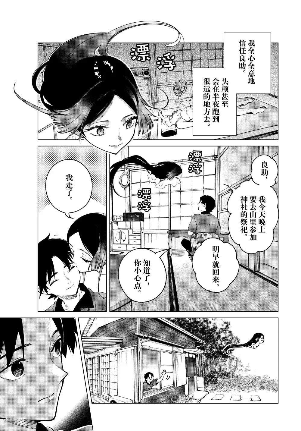 第85话6