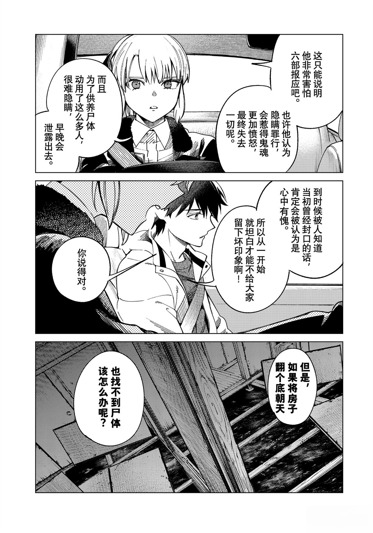 第83话22
