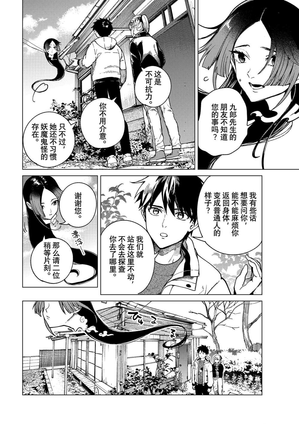 第81话27