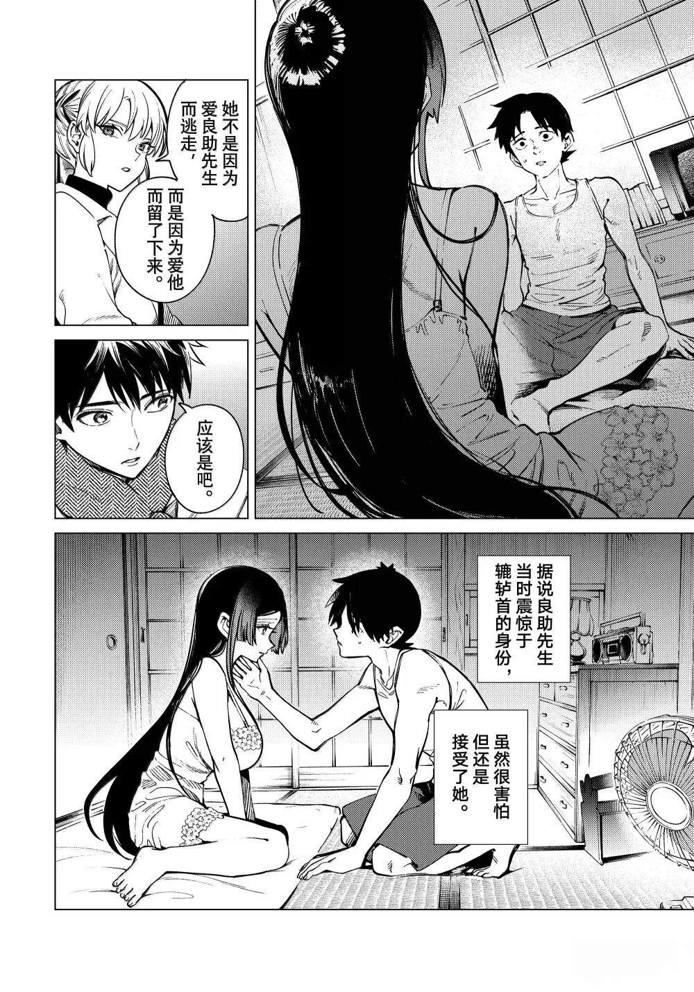 第85话3