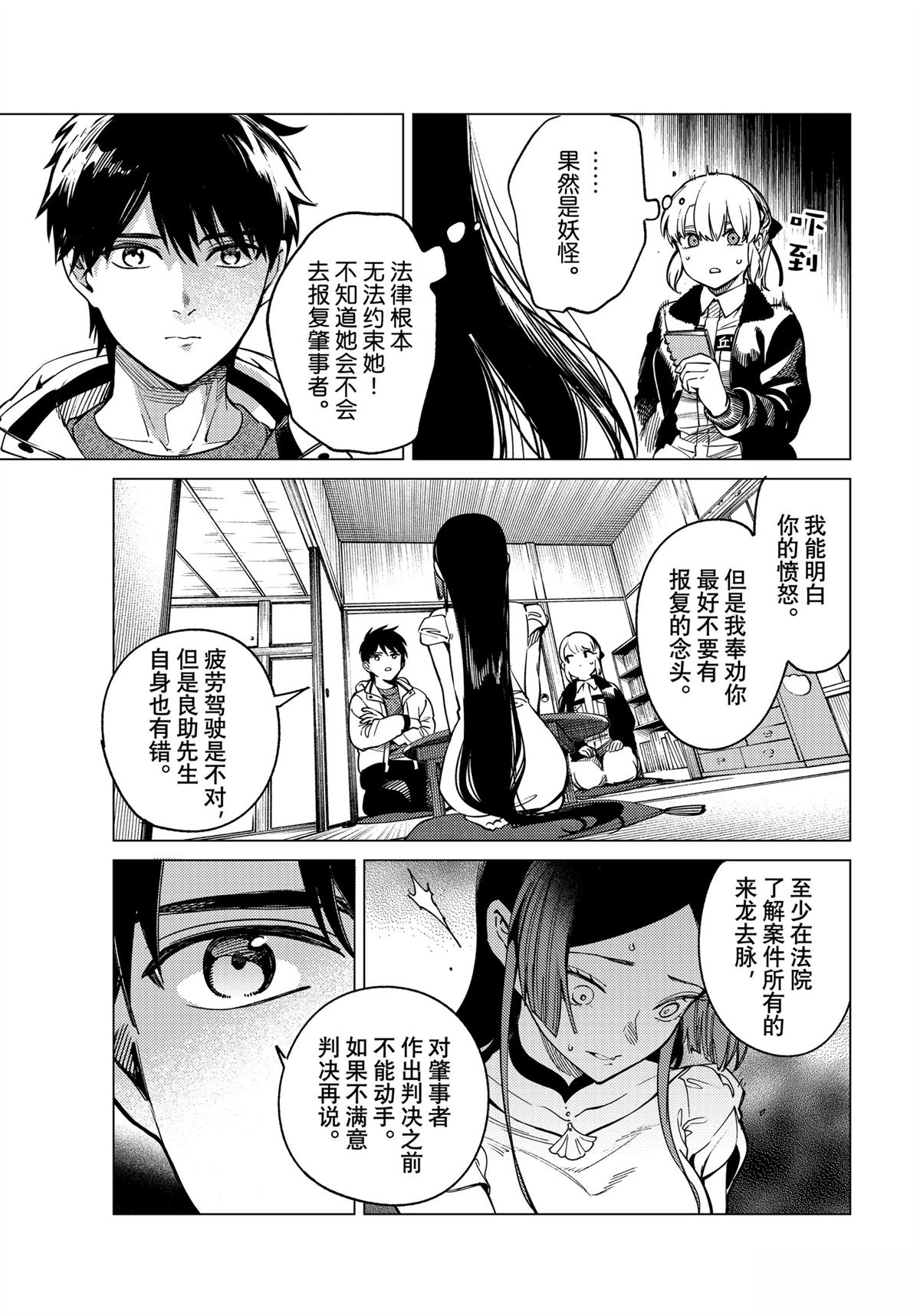 第83话8