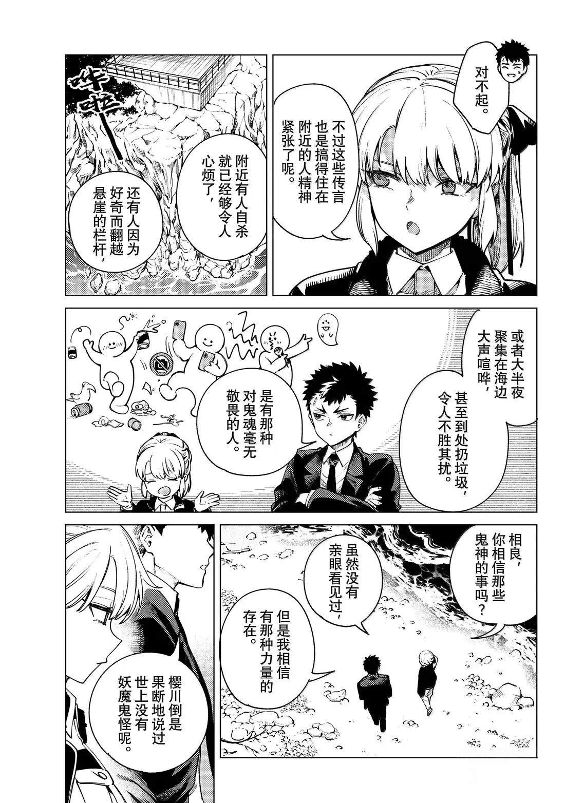 第87话10