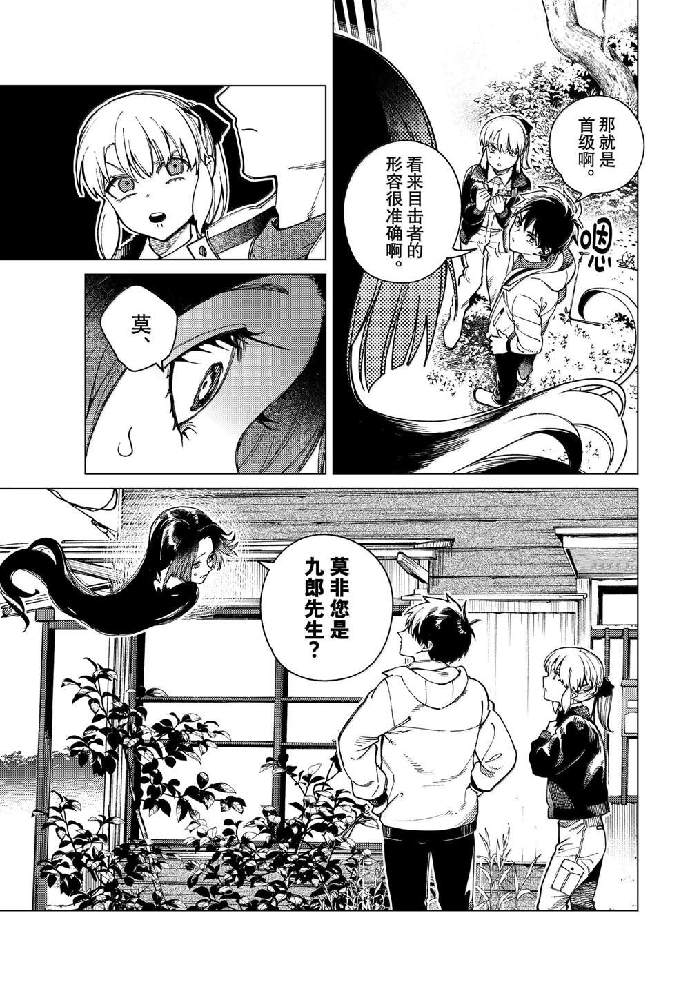 第81话22