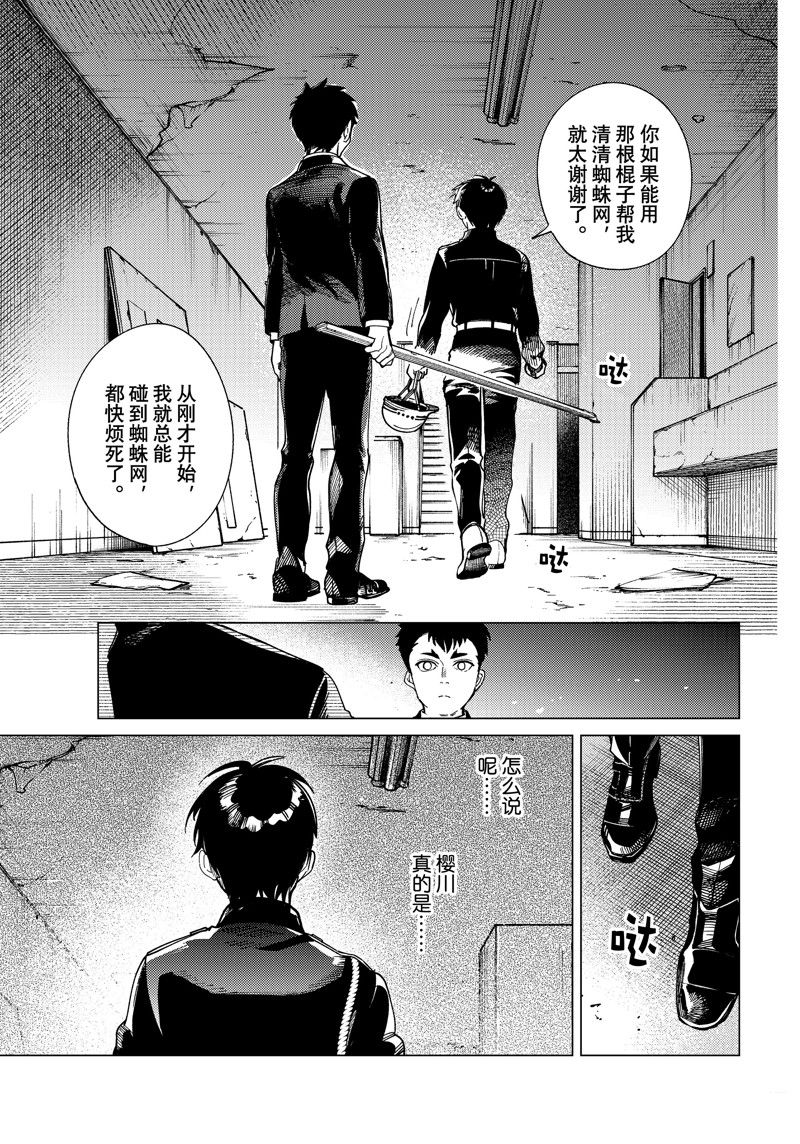 第76话24