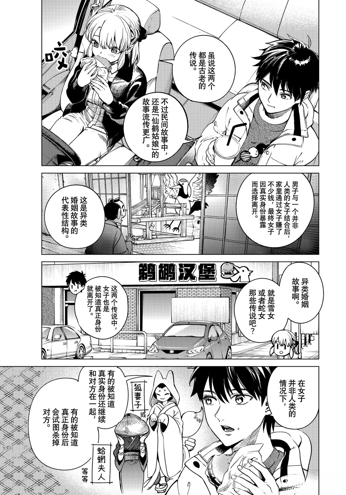 第83话12