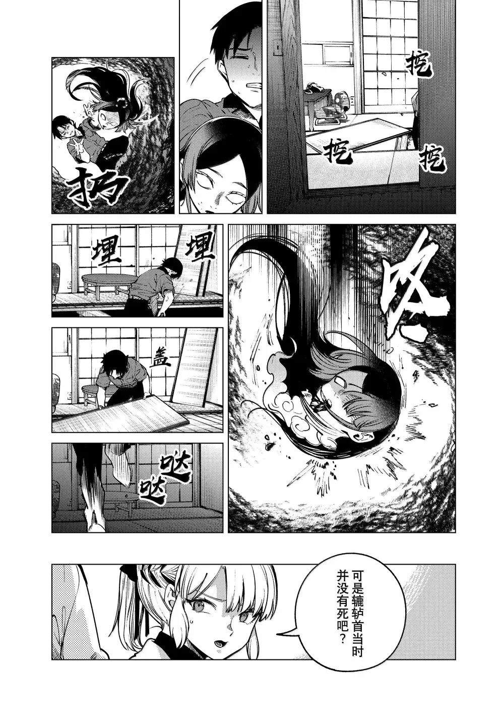 第85话14