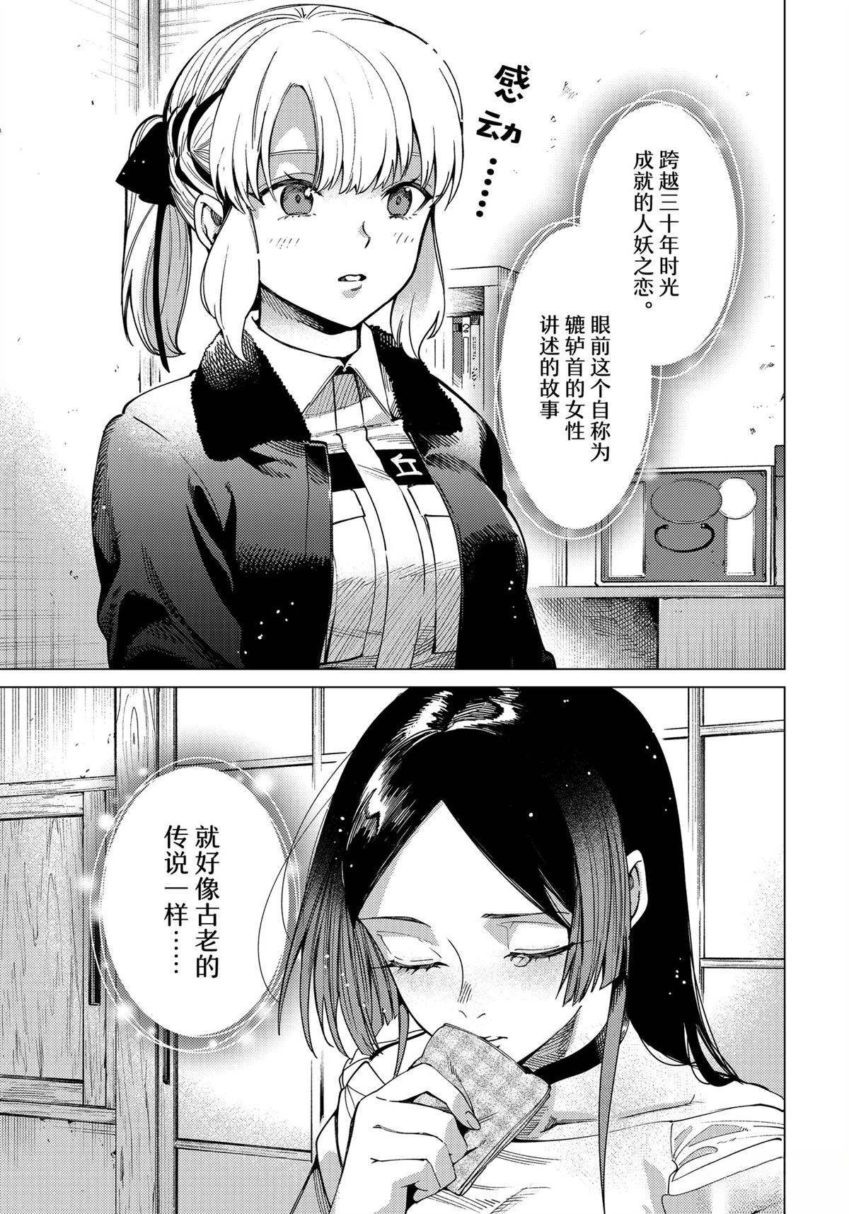 第83话2
