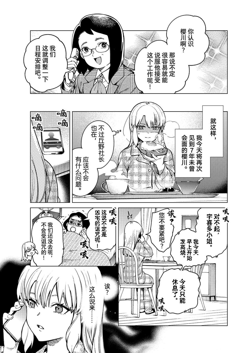 第81话0