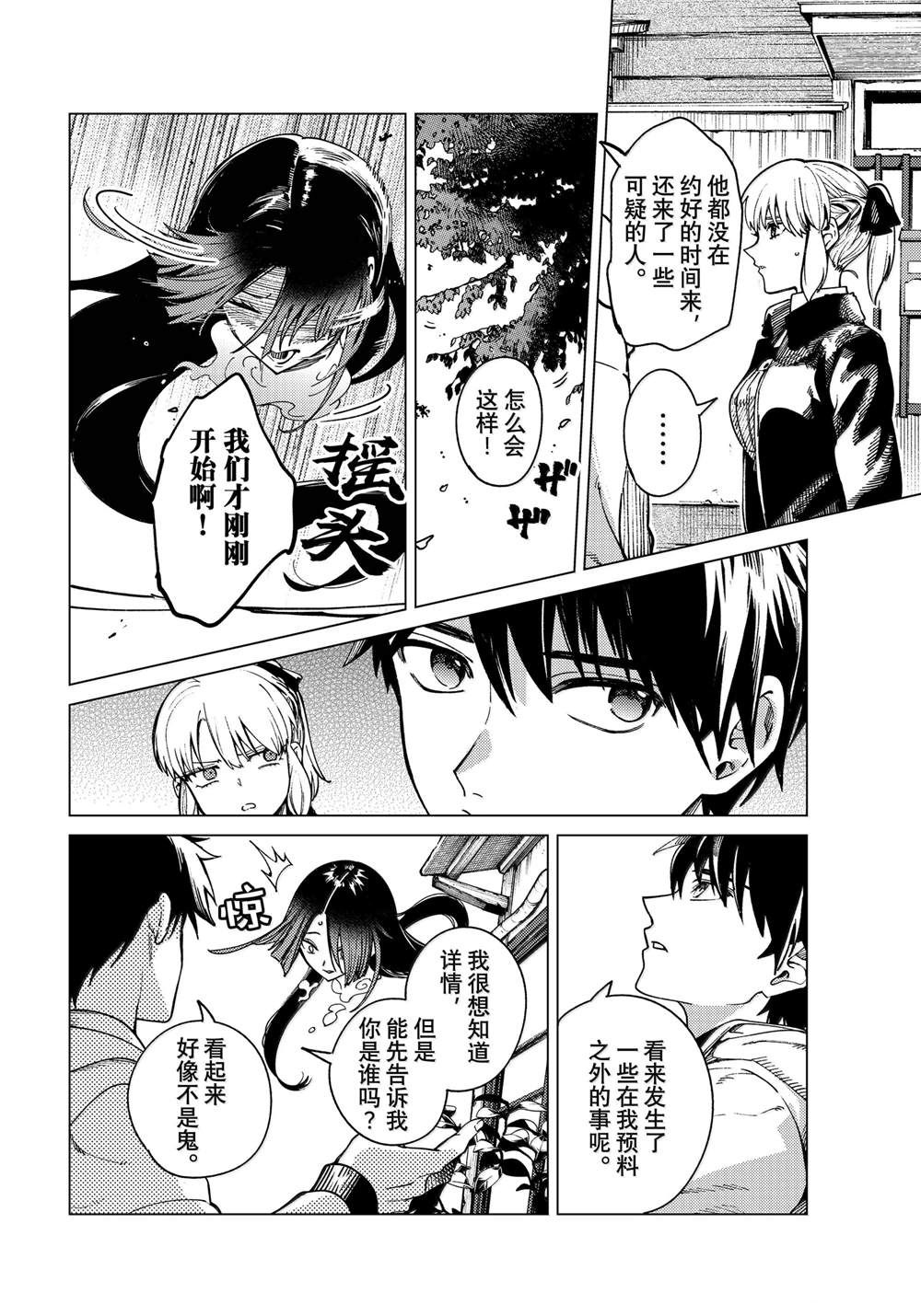 第81话25
