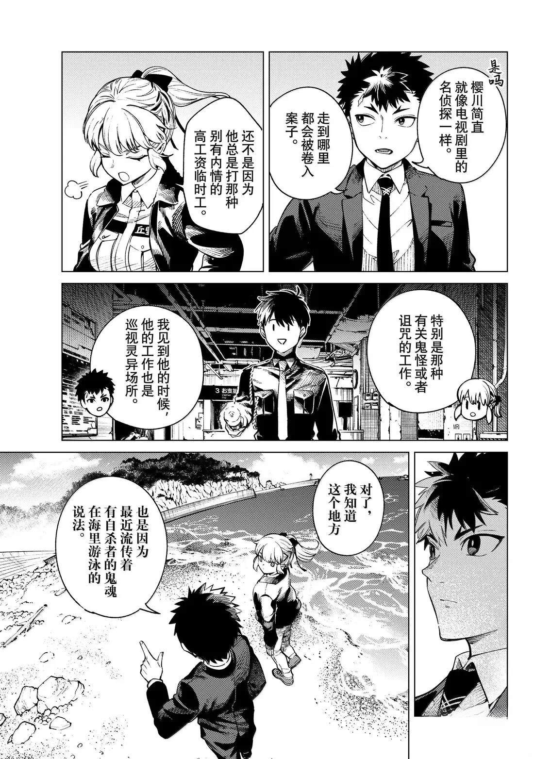 第87话8