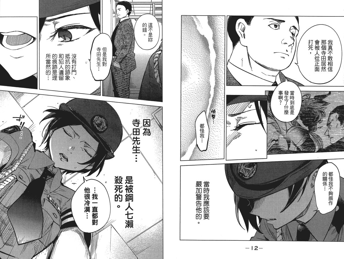 第4卷9