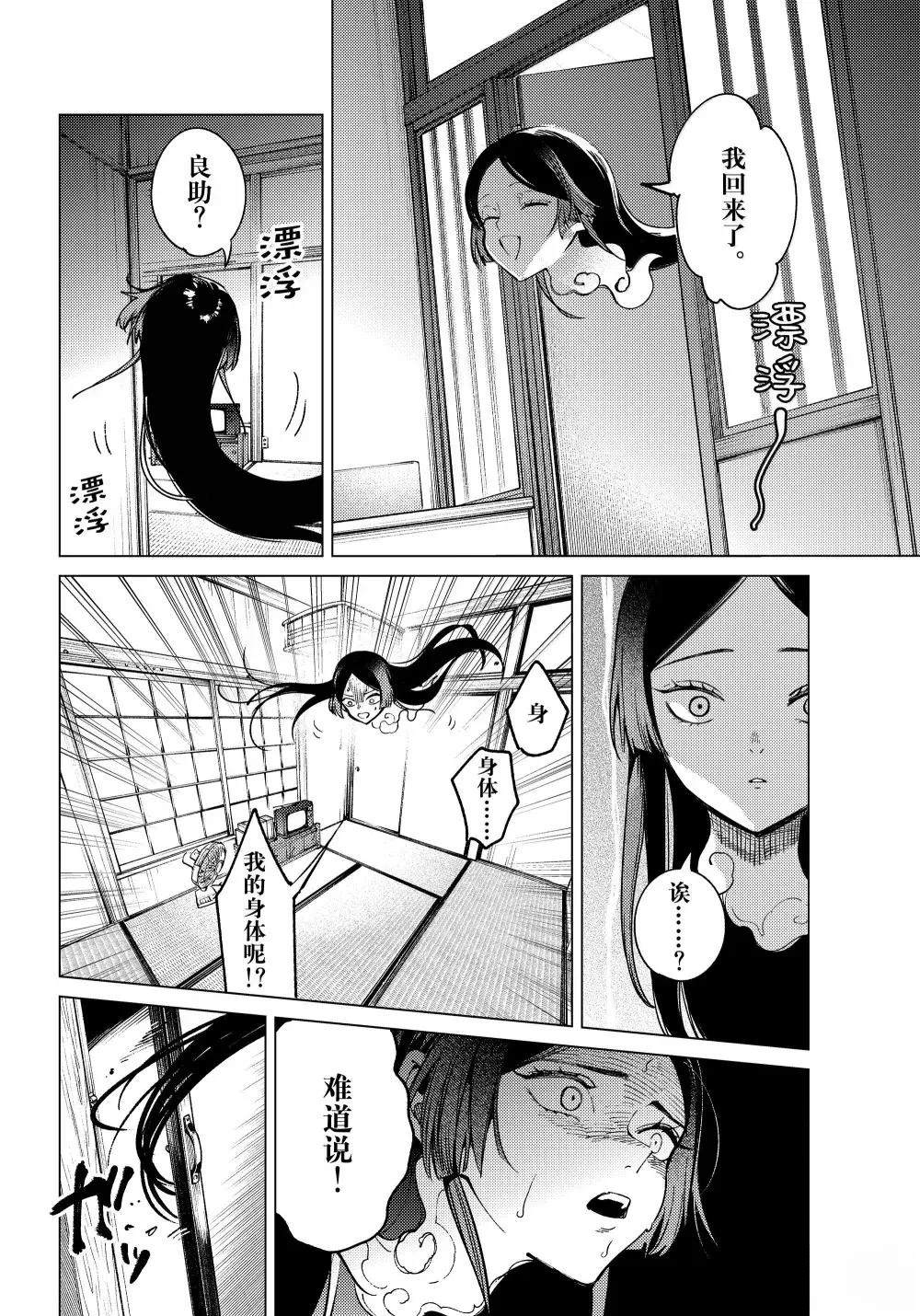 第85话9