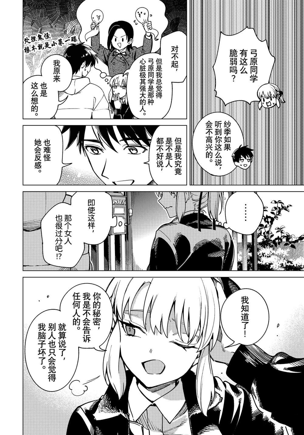 第81话33
