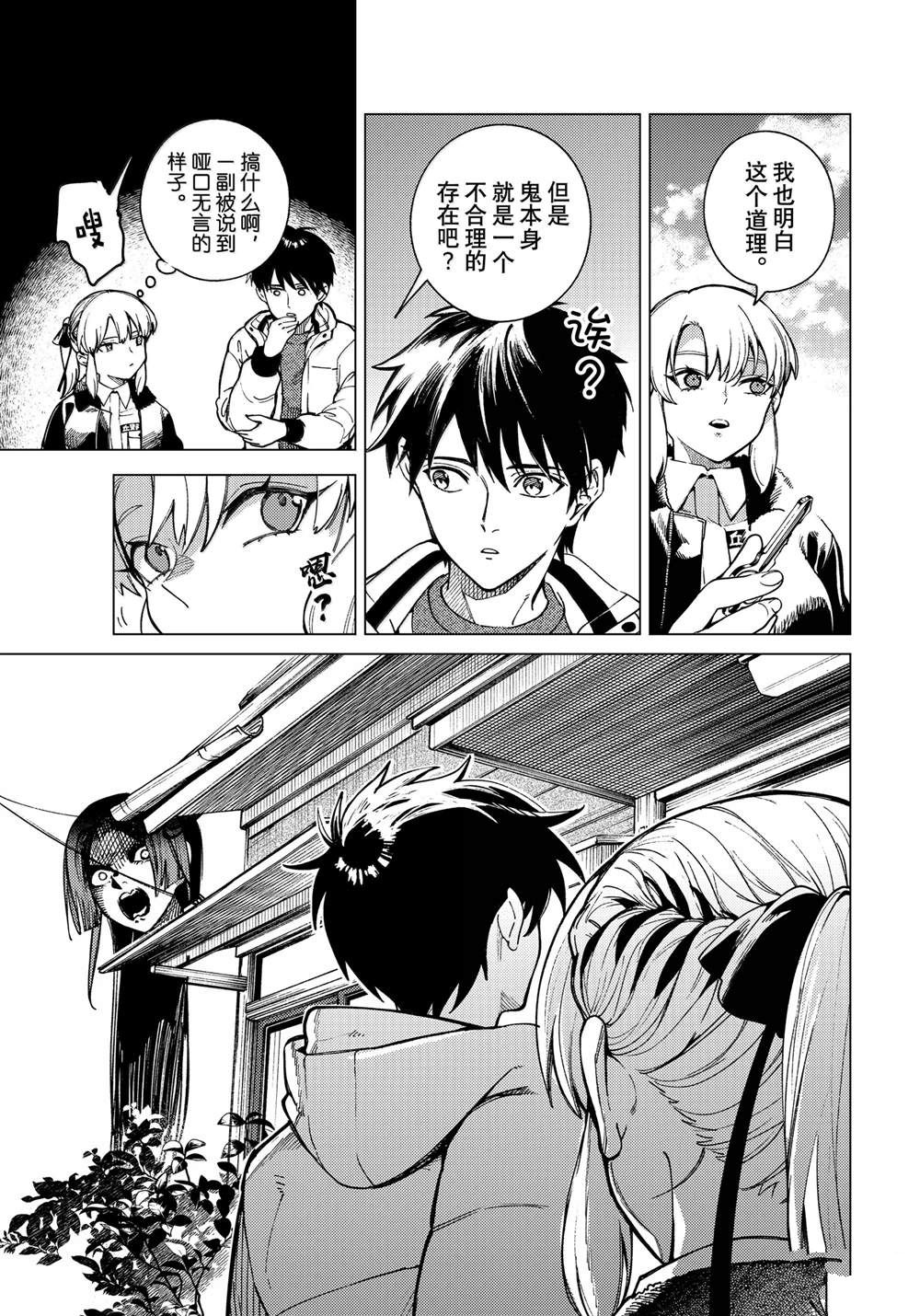 第81话20