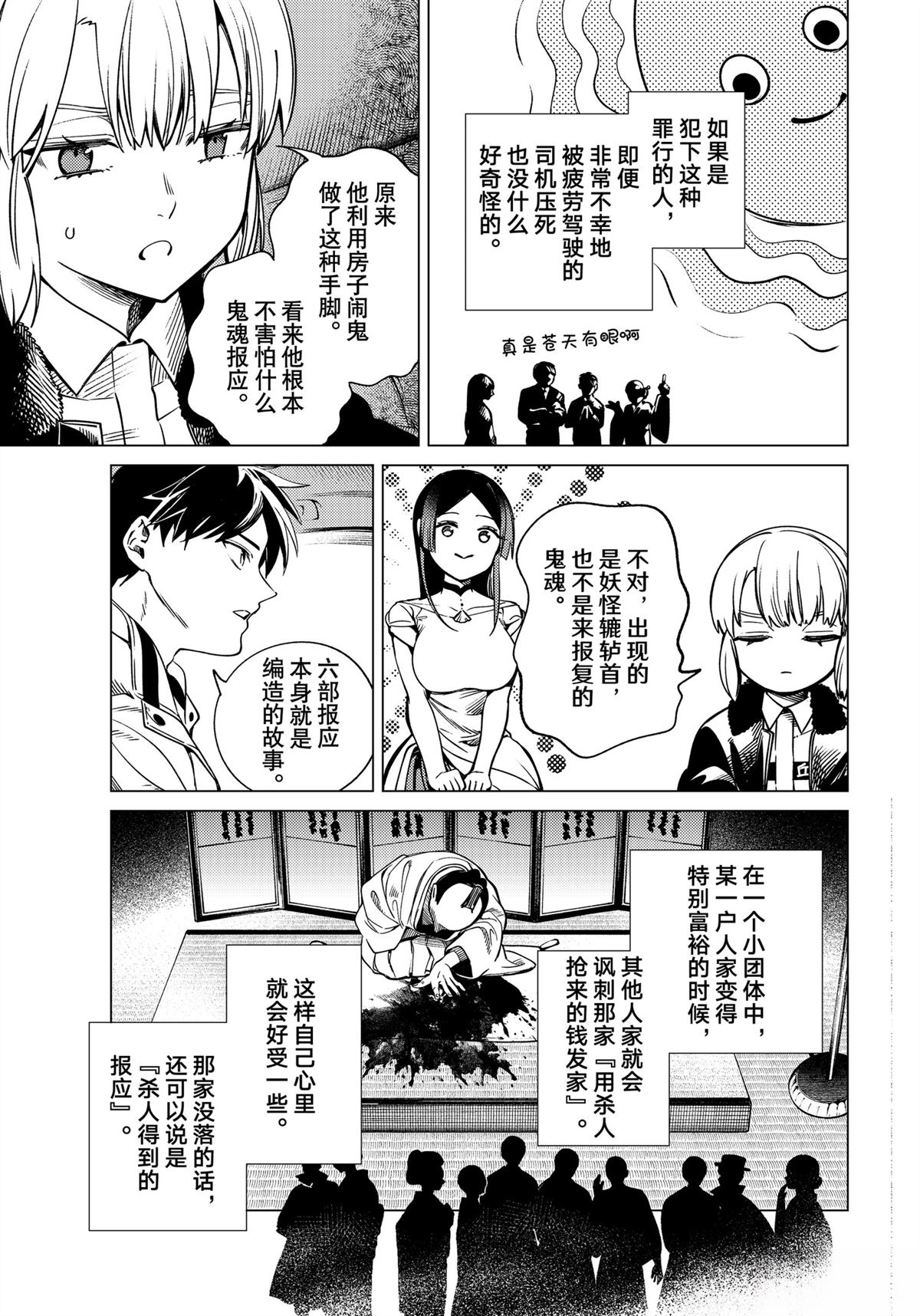 第83话32