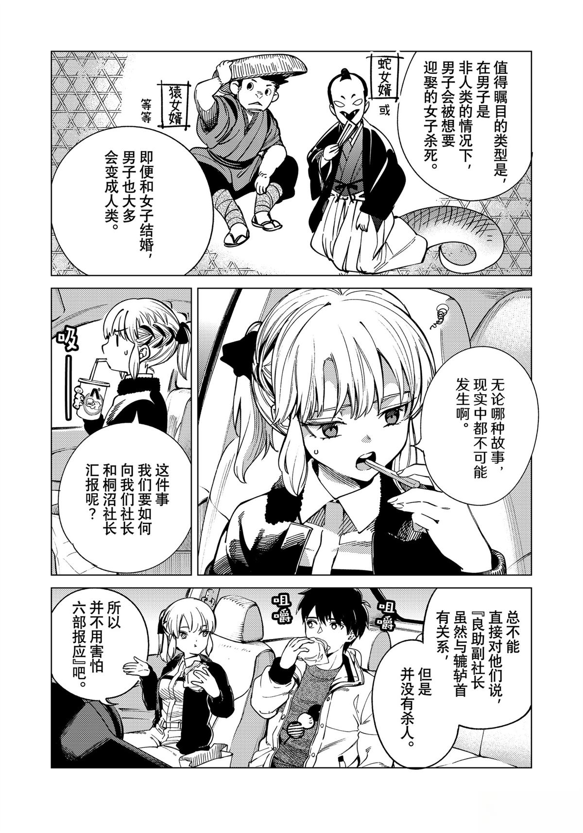 第83话13