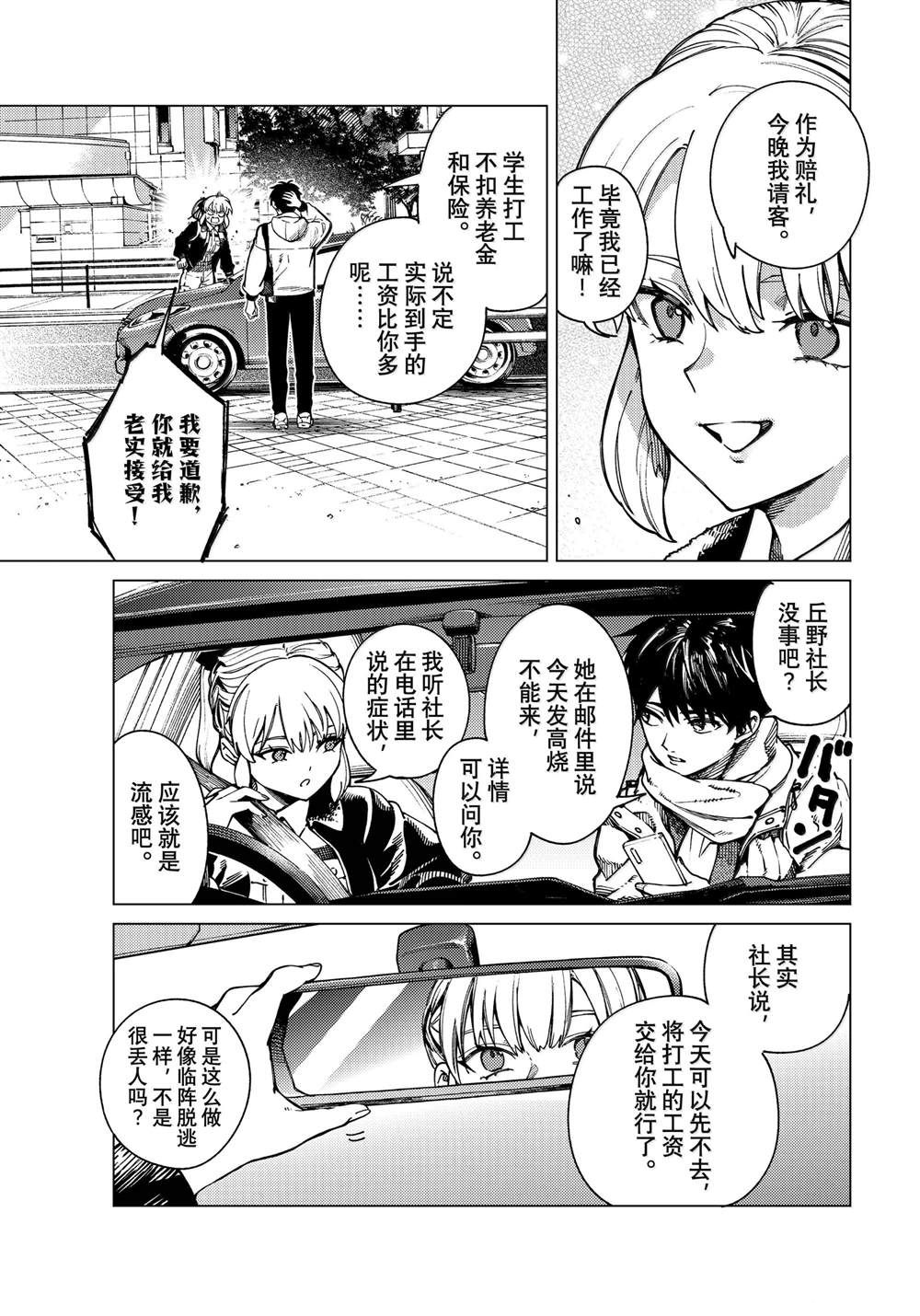 第81话10