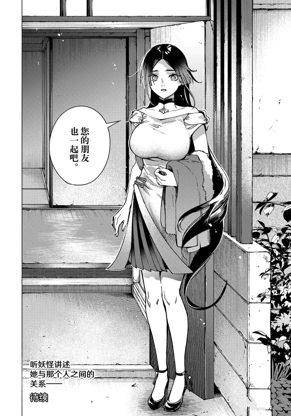 第81话35