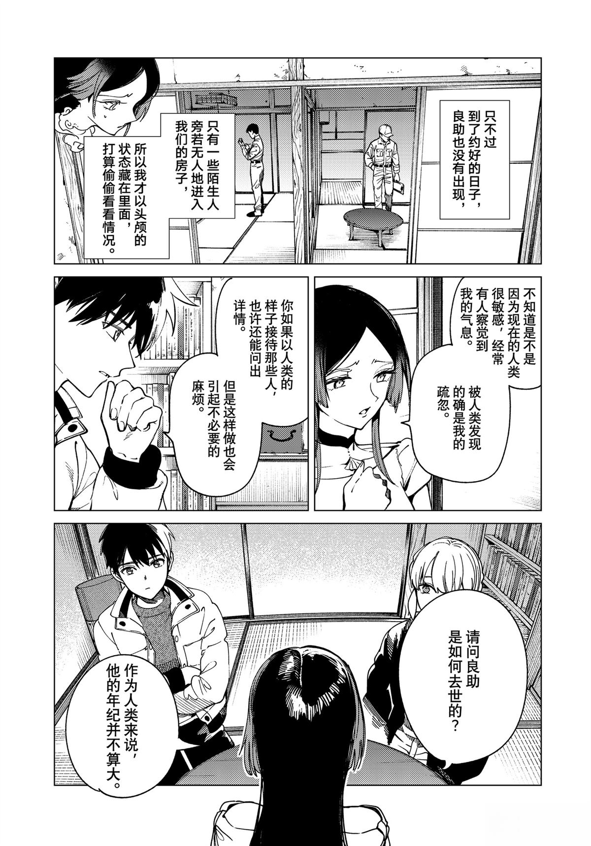 第83话4