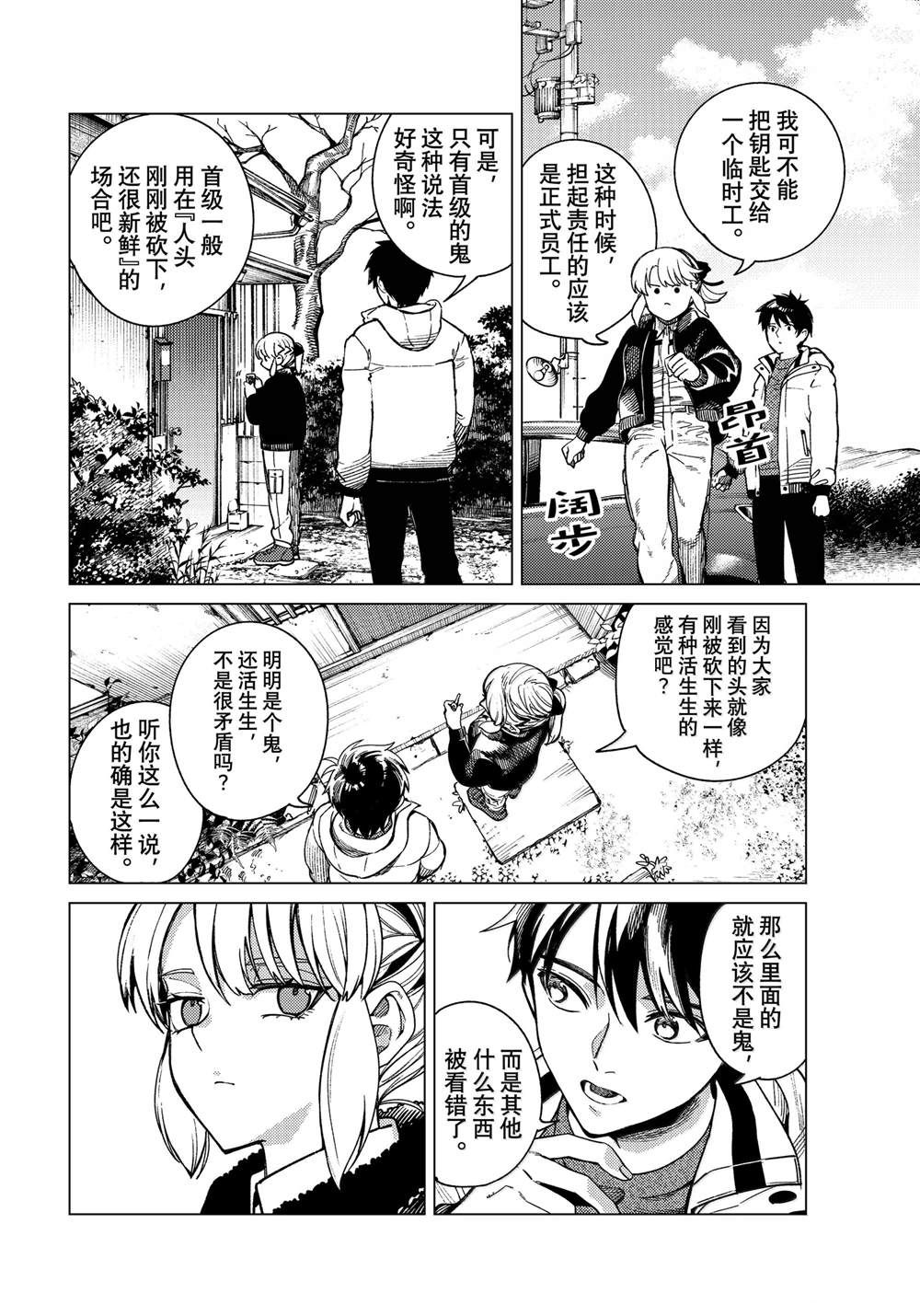第81话19